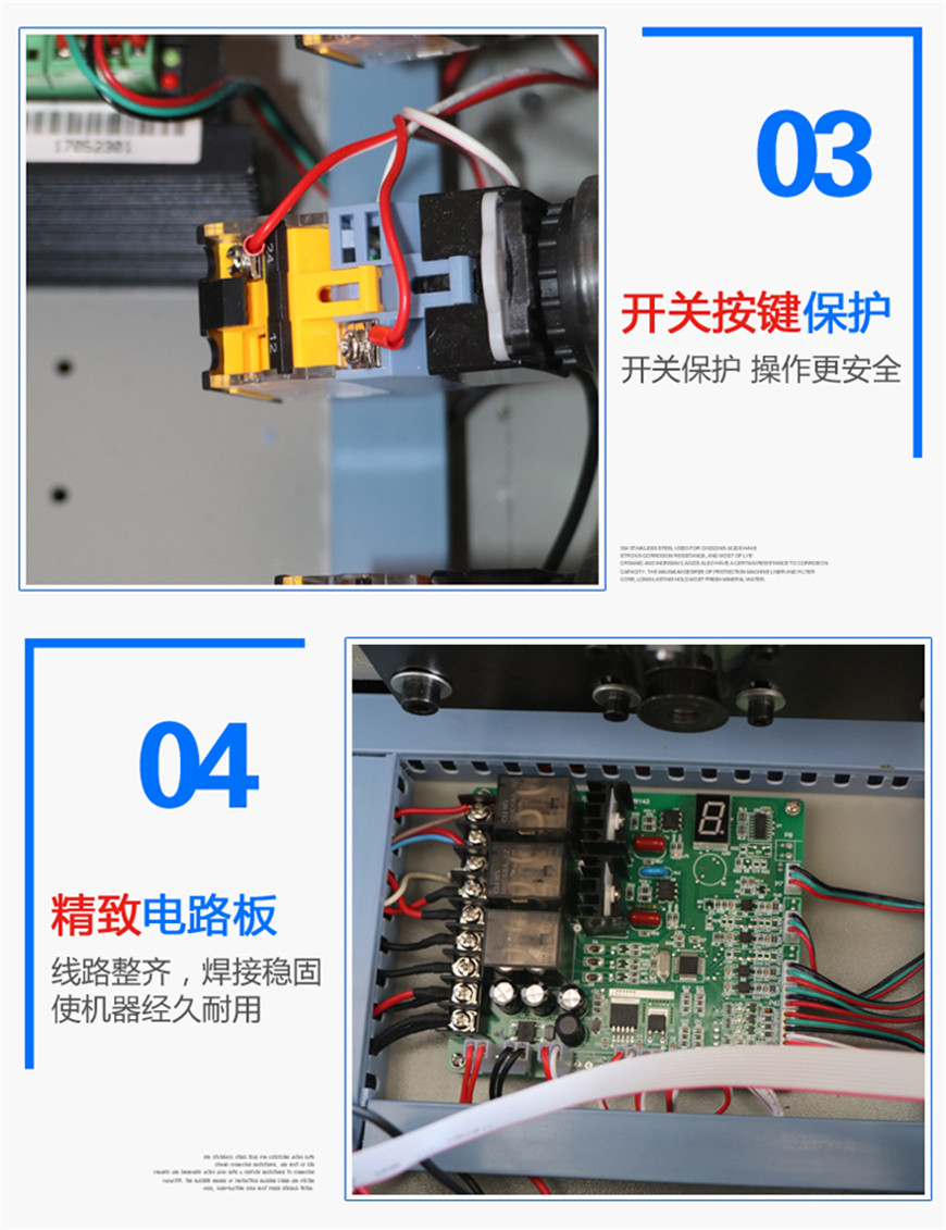 切纸机操作第三步