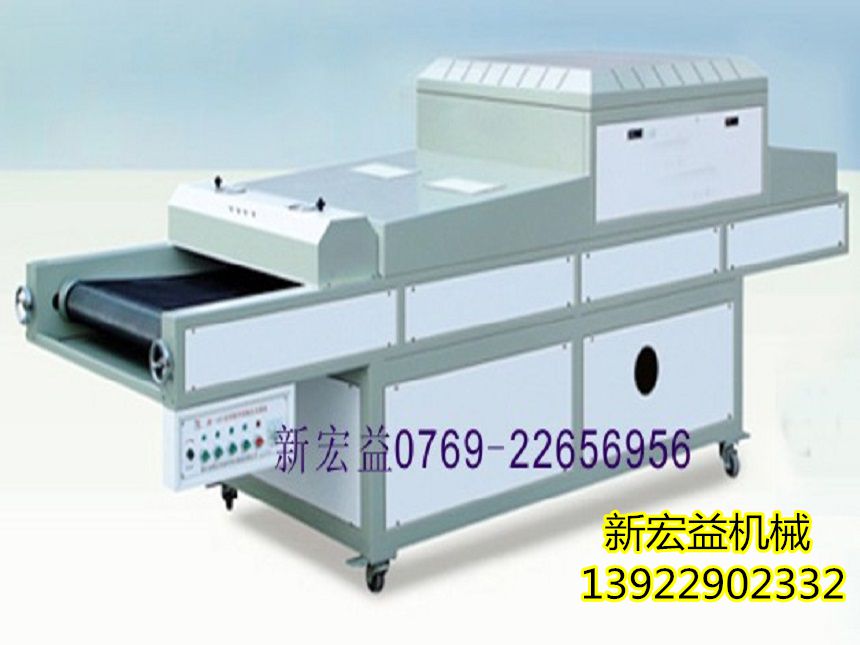 XHY-800皱纹光固机|紫外线光固机