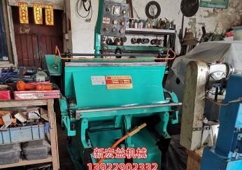 二手930啤机