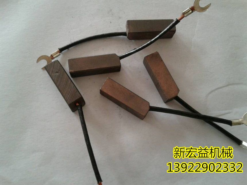 啤机碳刷|压痕机碳刷|碳刷架